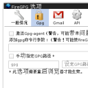 FireGPG Screenshot